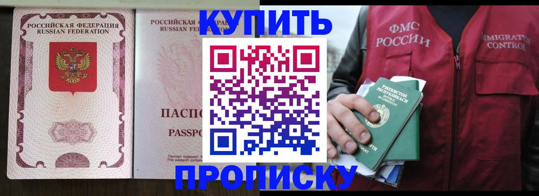 прописка поиск в Нефтеюганске