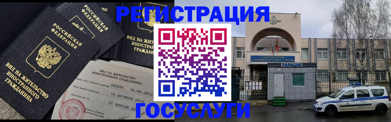 прописка для работы в Нефтеюганске