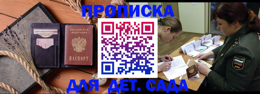 регистрация для дет. сада в Нефтеюганске