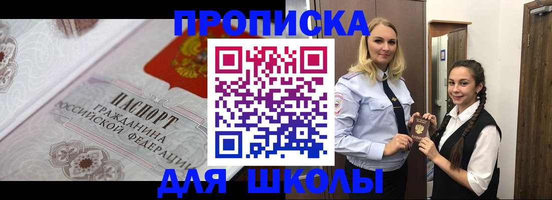 прописка для работы в Нефтеюганске