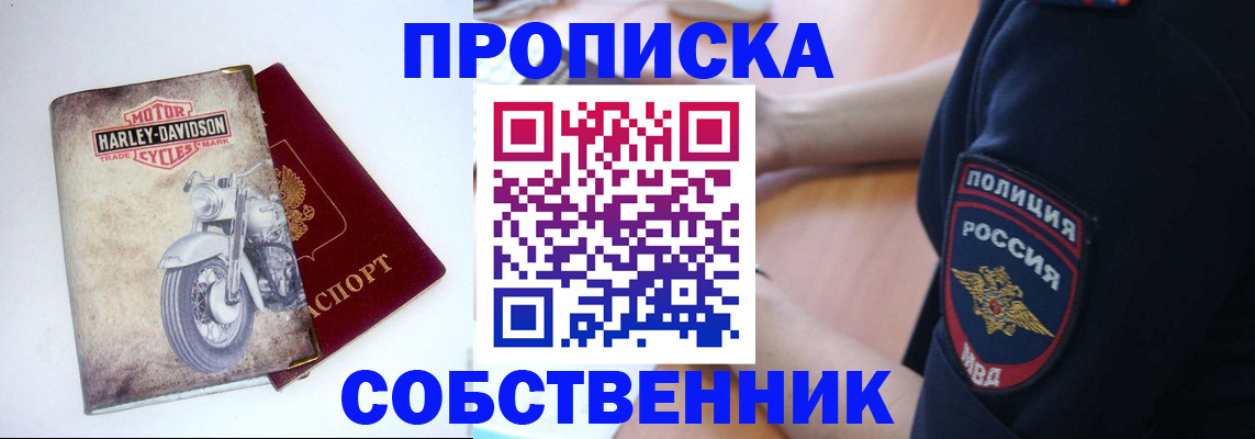 прописка для кредита в Нефтеюганске