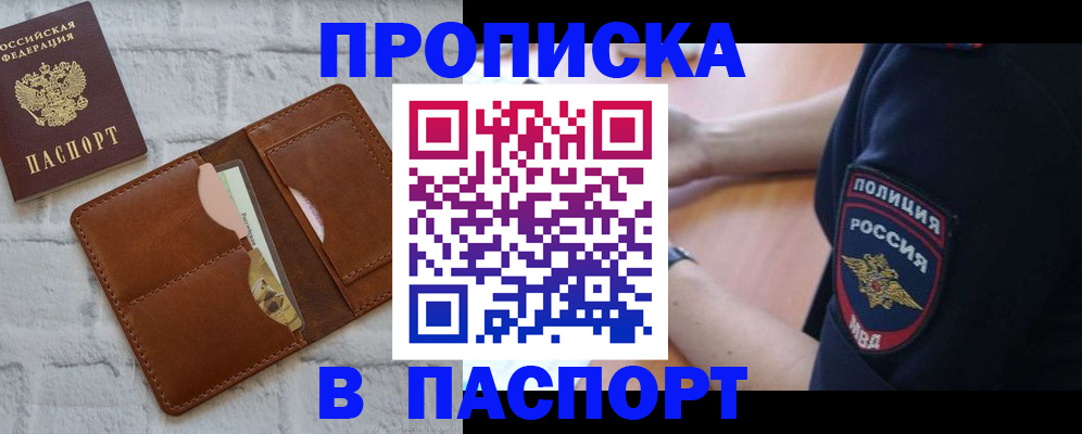 найти адрес прописки в Нефтеюганске